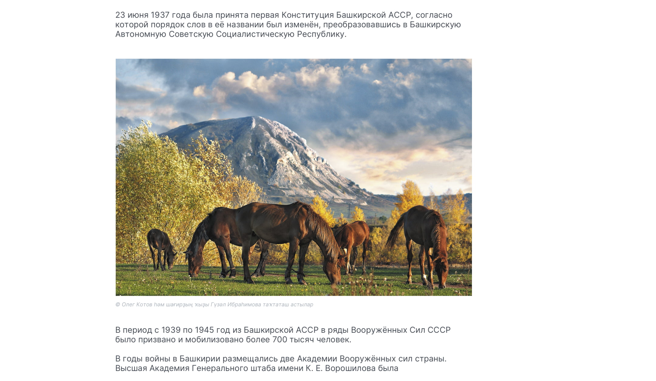 Пример опубликованного изображения с подписью