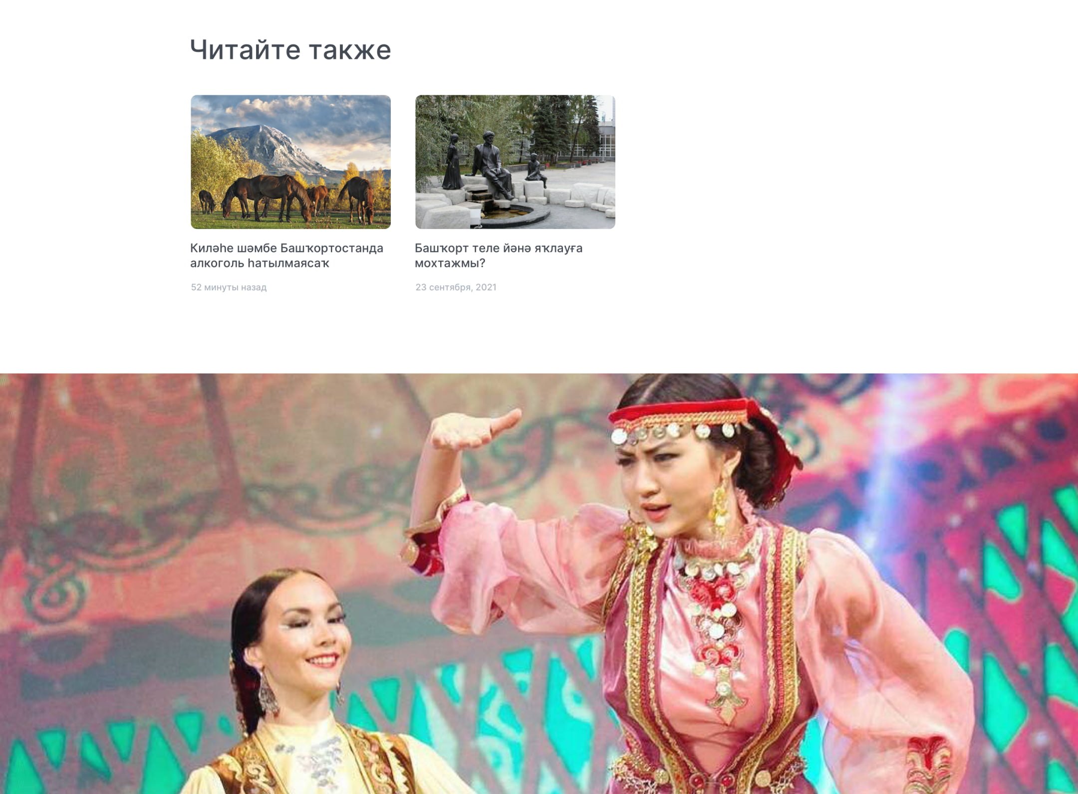 Блок с рекомендациями статей