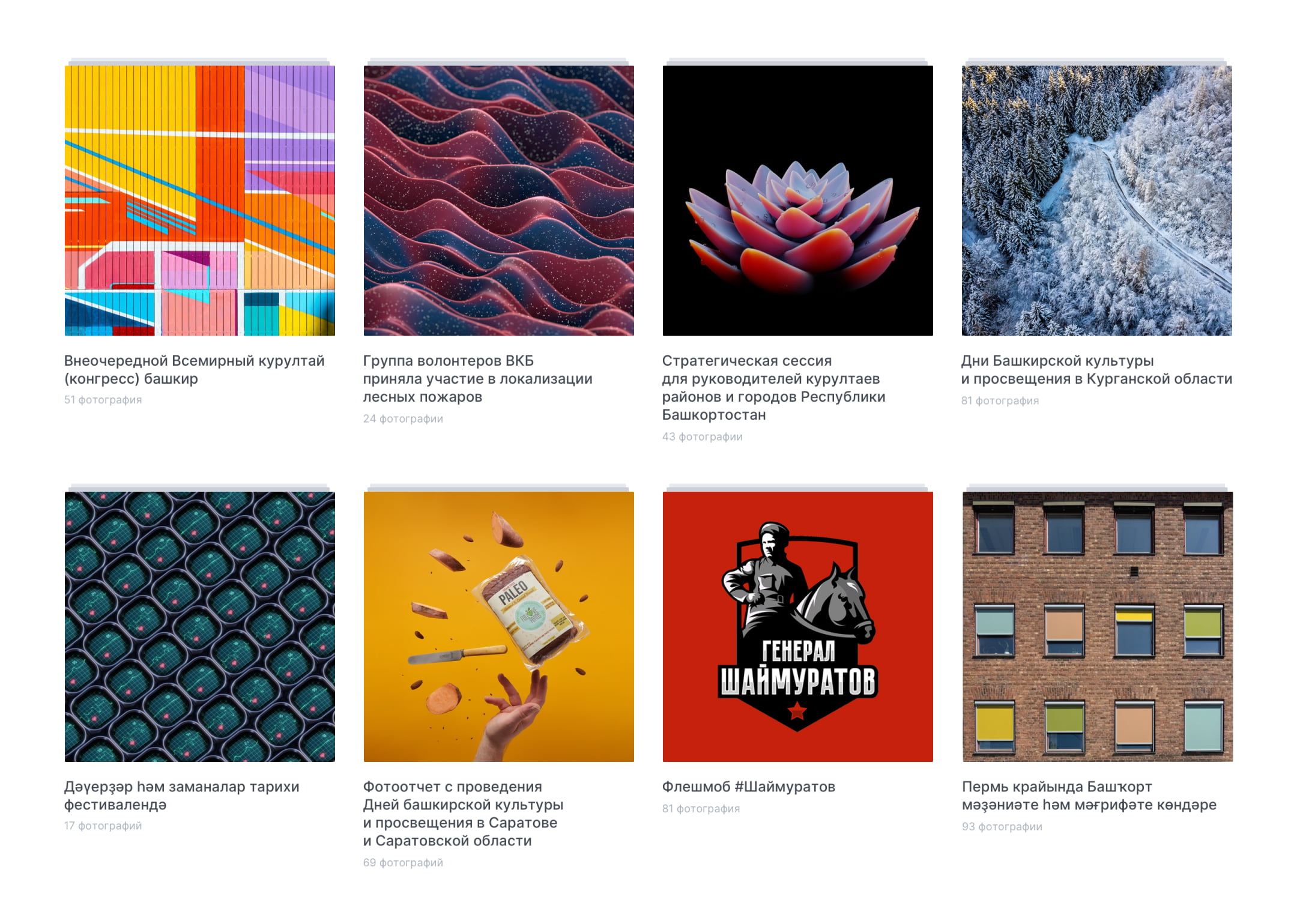 Фотоальбомы