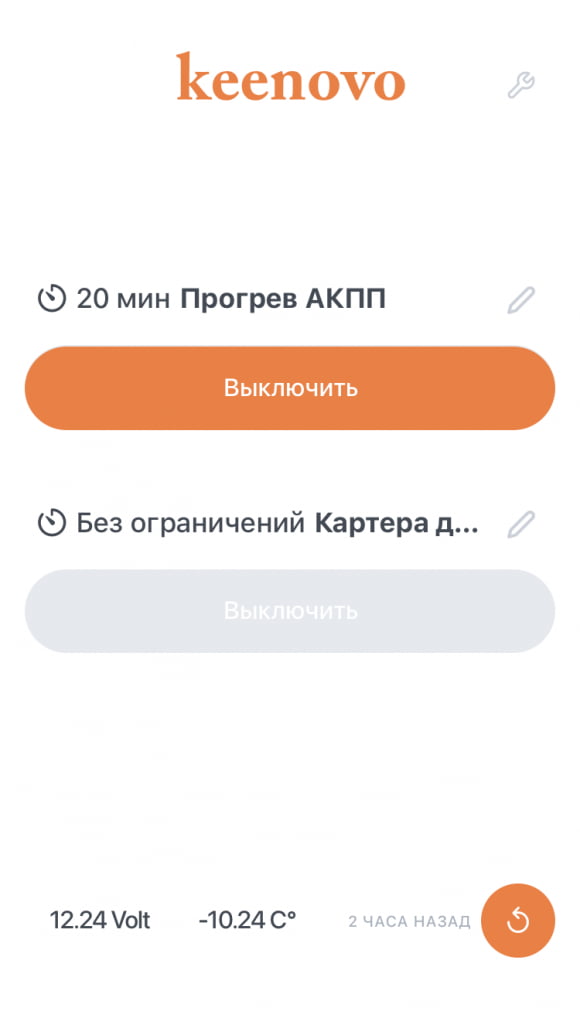 Главный экран с включенным нагревателем