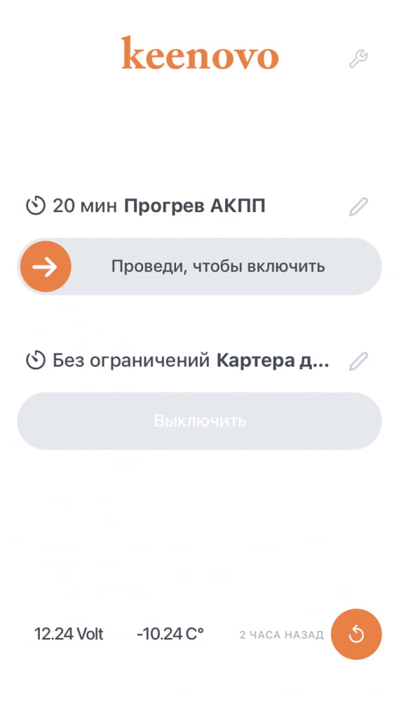 Главный экран с выключенными нагревателями