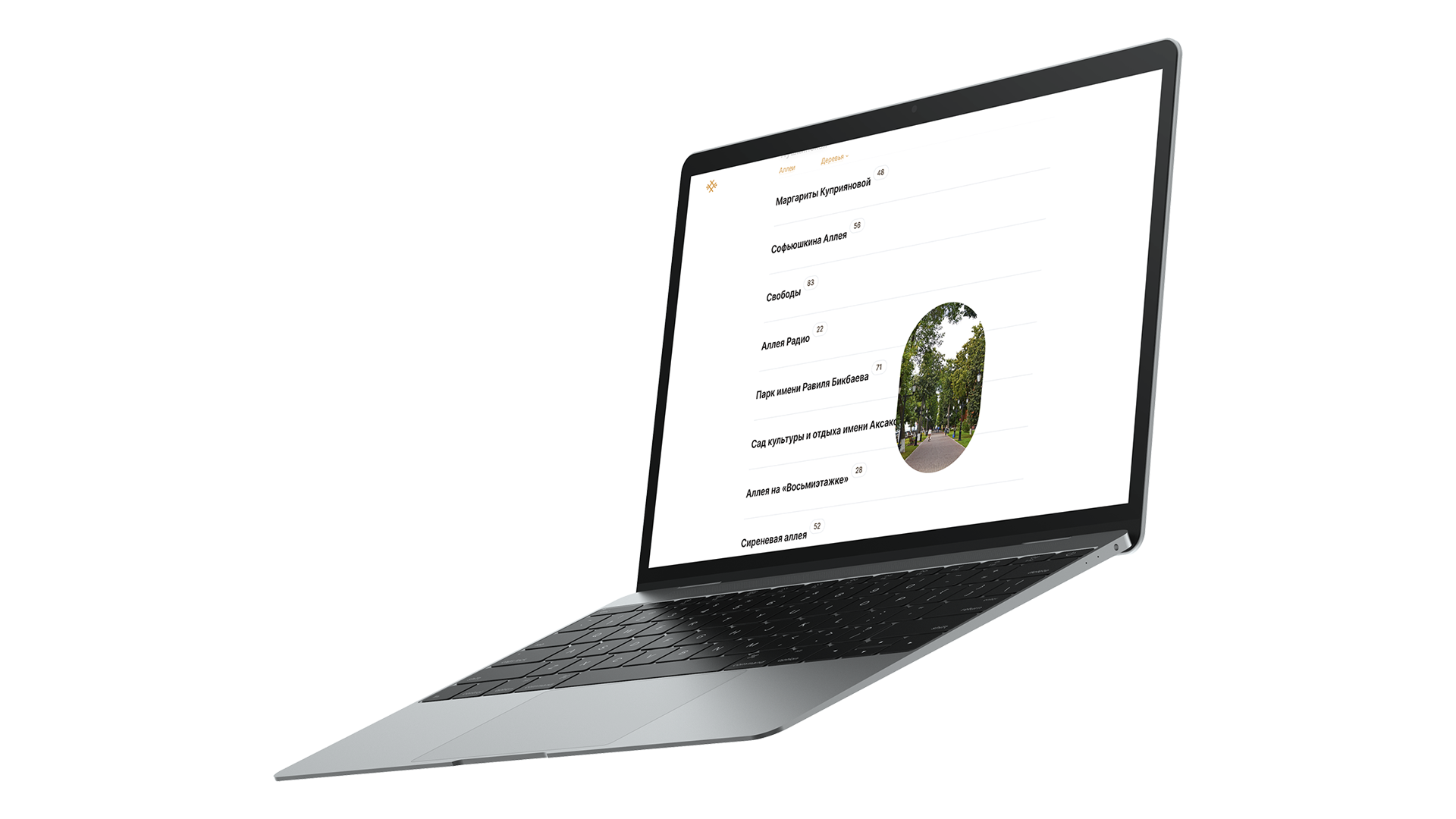 Список локаций